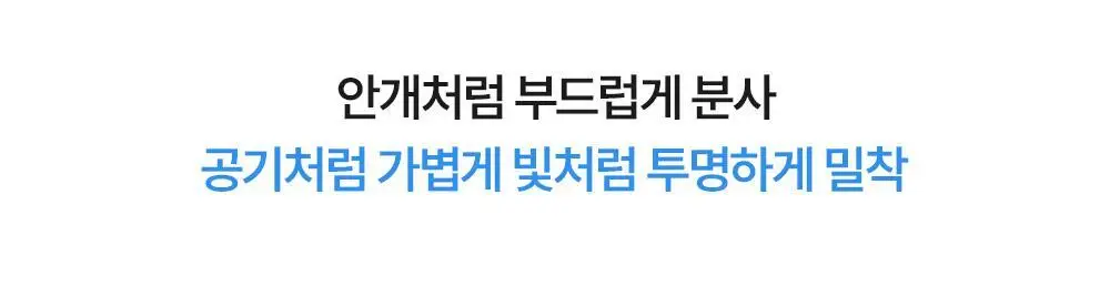 [뿌리는 선크림/수분케어] 셀퓨전씨 아쿠아티카 썬 스프레이 100ml 상세페이지 19